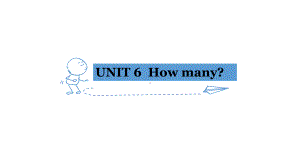 三年级英语下册课件-Unit 6 How many？- 人教PEP版(共18张PPT).pptx