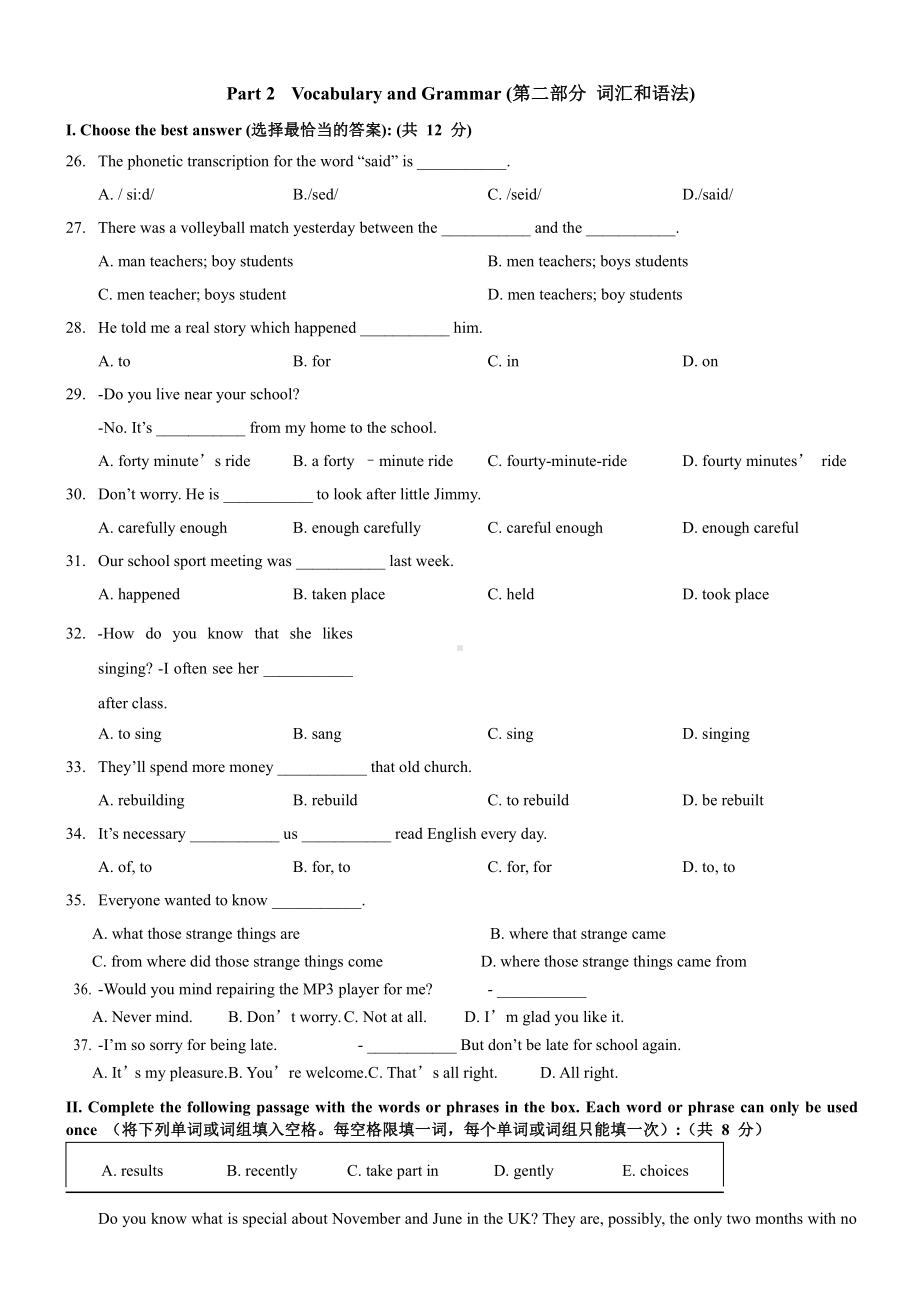 上海市培佳学校八年级初二上学期英语期中复习试卷+答案.pdf_第1页