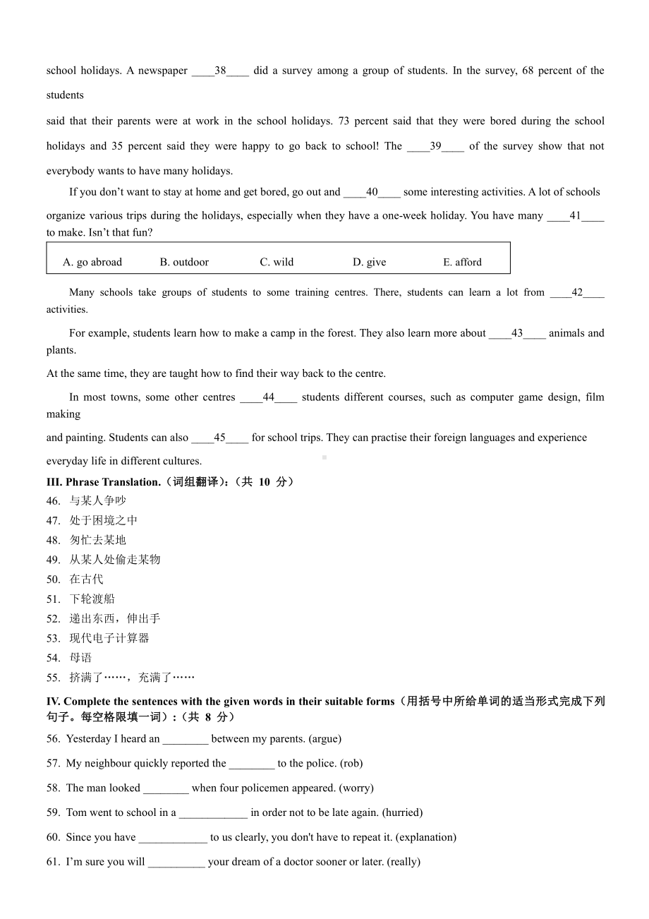 上海市培佳学校八年级初二上学期英语期中复习试卷+答案.pdf_第2页