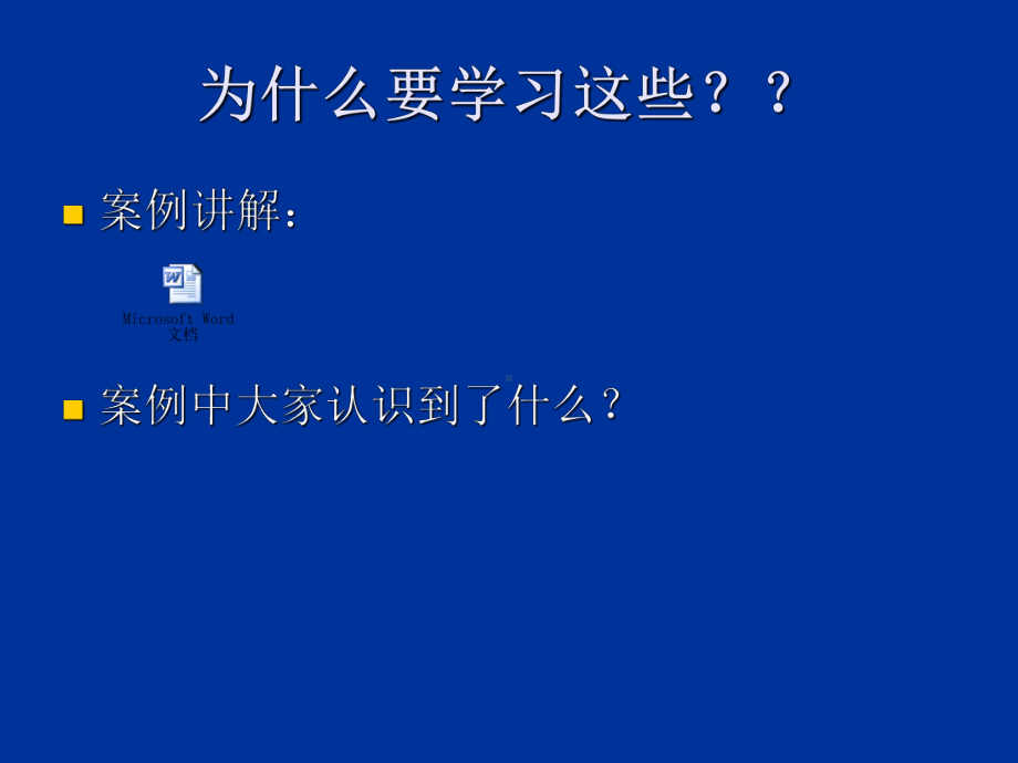 ISO质量管理体系基础知识课件.ppt_第2页