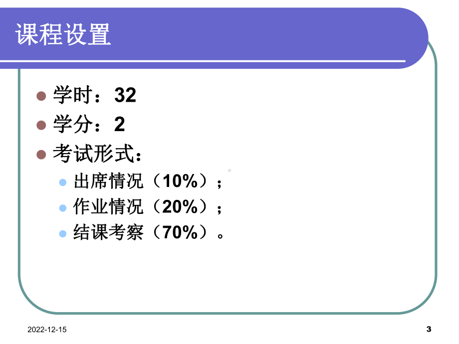 模糊数学-吉林大学课程中心课件.ppt_第3页