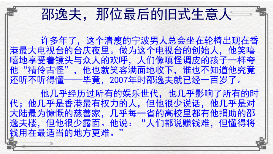 概括能力之怎样概括及改卷实例分析-高考语文解题能力培养与训练课件.ppt_第3页