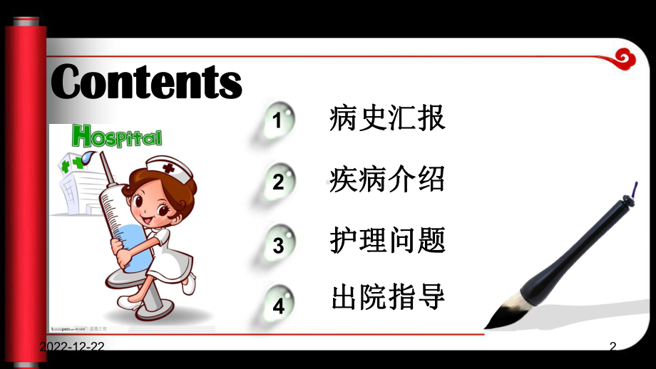 支气管哮喘护理查房L课件.ppt_第2页