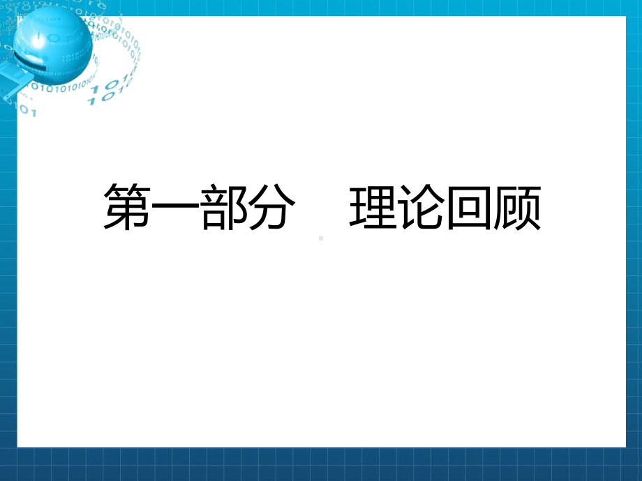 流行病学实验研究课件1.ppt_第2页