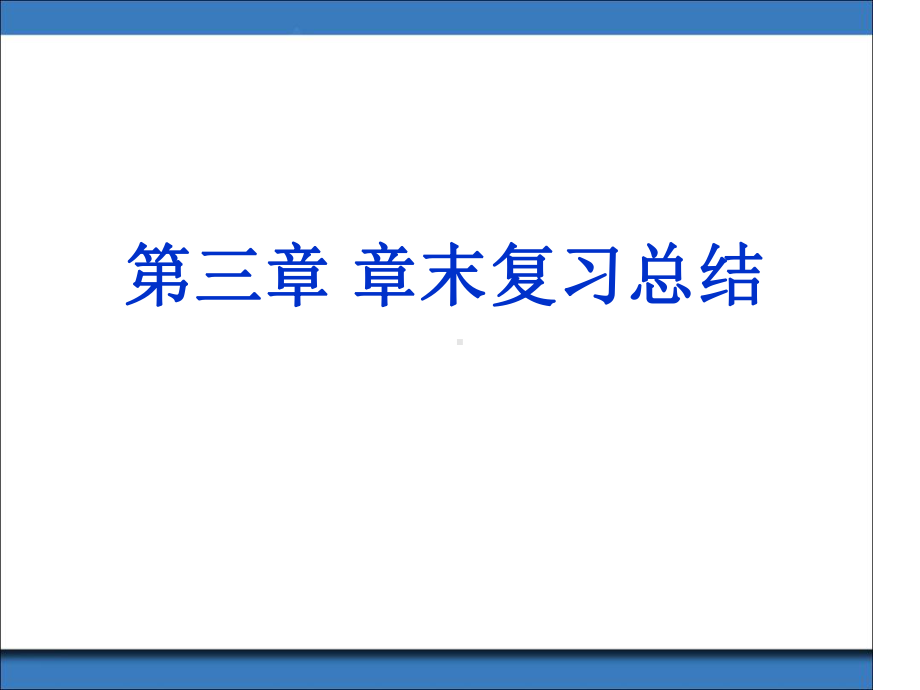 湘教版高中地理选修3旅游课件旅游规划课件7.ppt_第2页