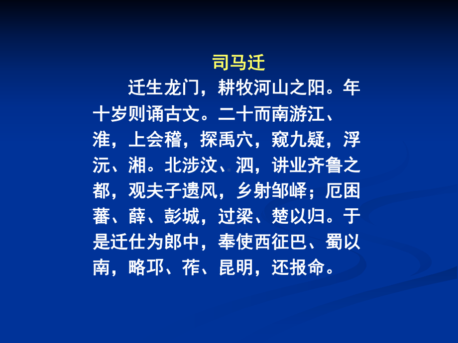 文言文阅读与训练课件.ppt_第2页