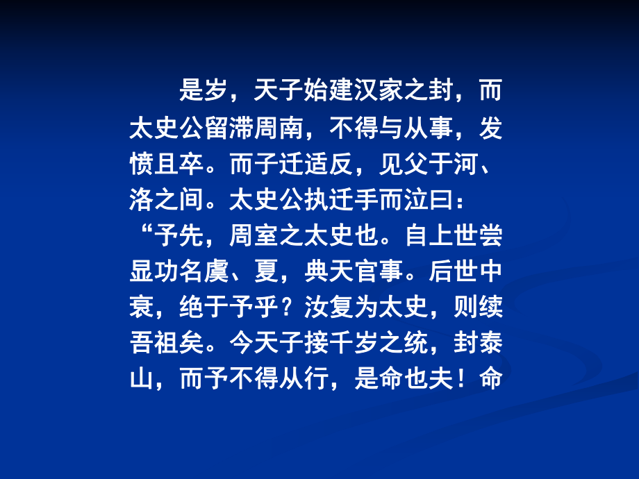 文言文阅读与训练课件.ppt_第3页