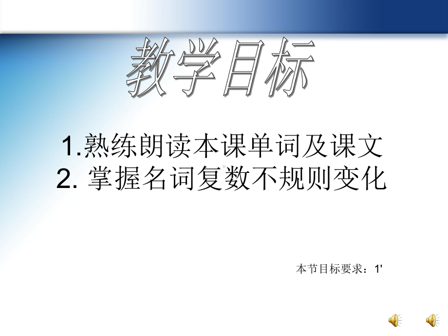 新概念英语第一册第17-18课-How-do-you-do课件.ppt（纯ppt,可能不含音视频素材文件）_第2页