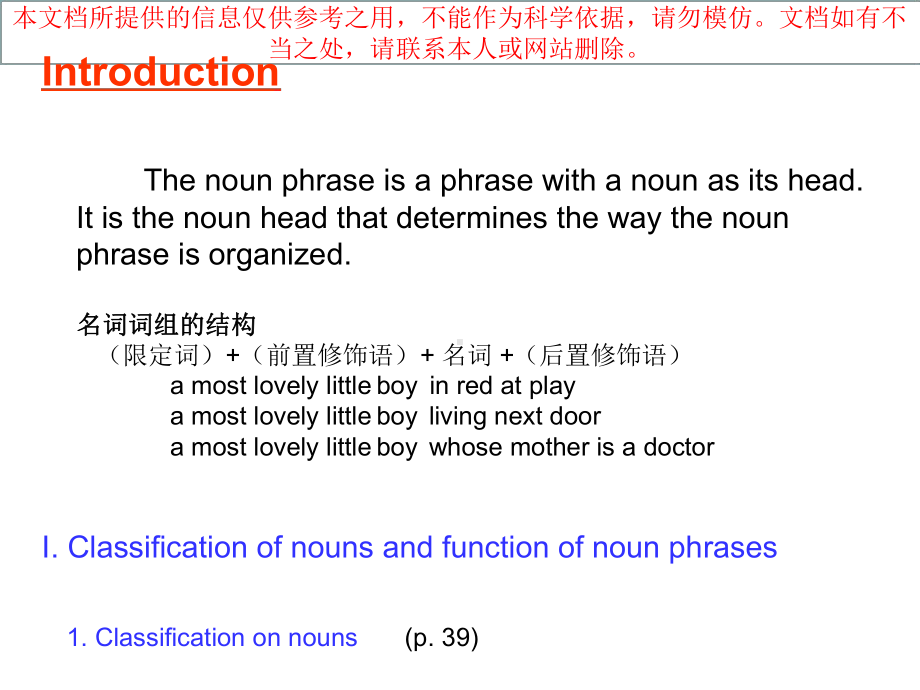 新编英语语法教程讲专业知识讲座课件.ppt_第1页