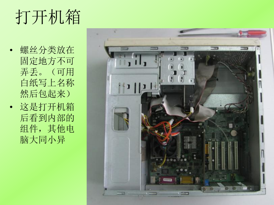 某大学珠海学院数理学院物理中心夏欢老师课件.ppt_第3页