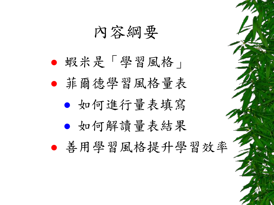 学生学习工作坊课件.ppt_第2页