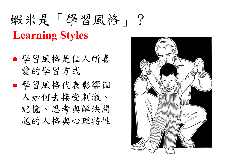 学生学习工作坊课件.ppt_第3页