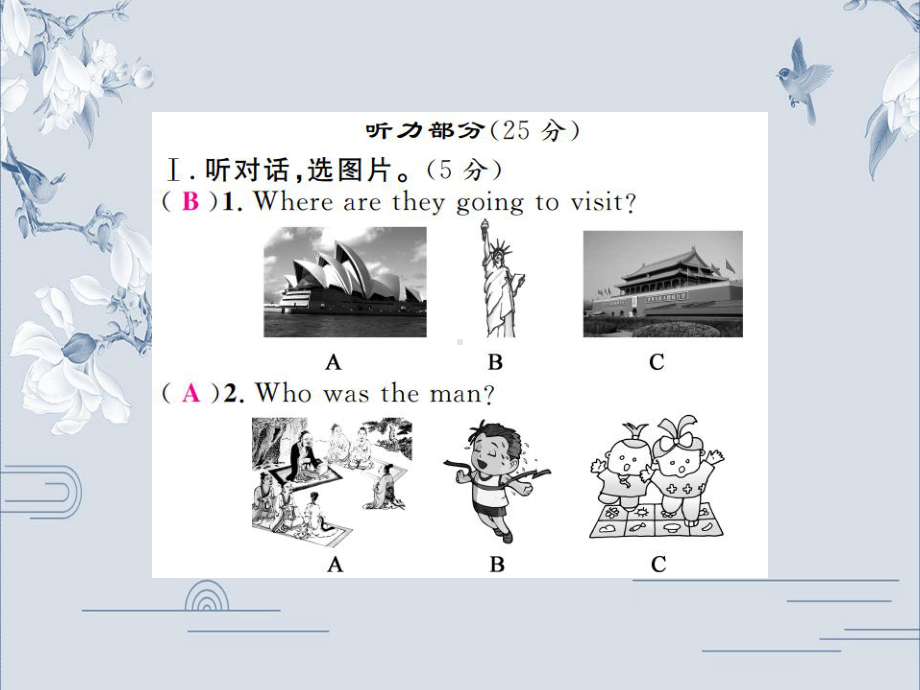 外研版九年级英语上册习题课件：期末综合测试题(共36张PPT).ppt_第2页