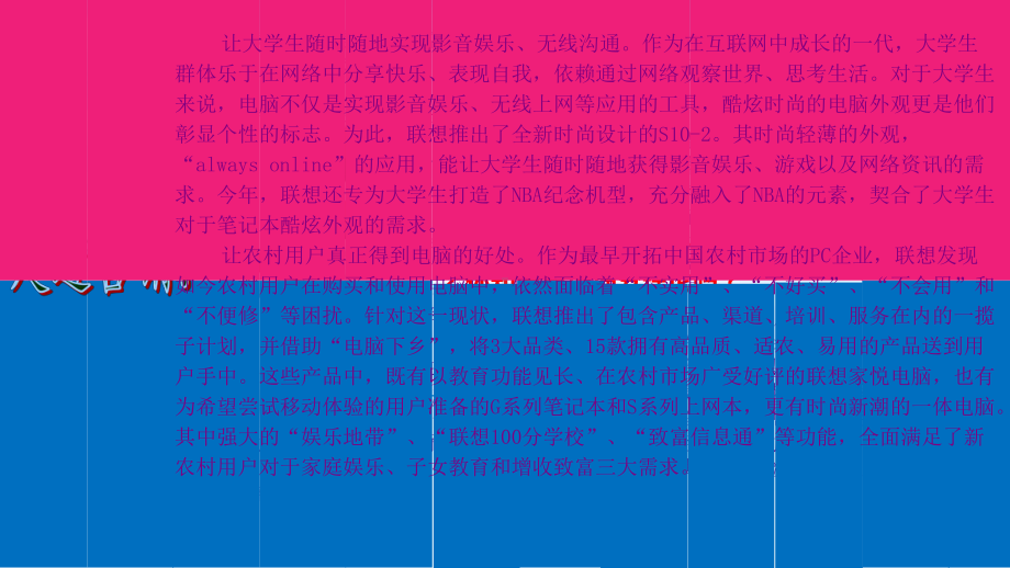 市场营销理论与实训教程任务6课件.ppt_第3页