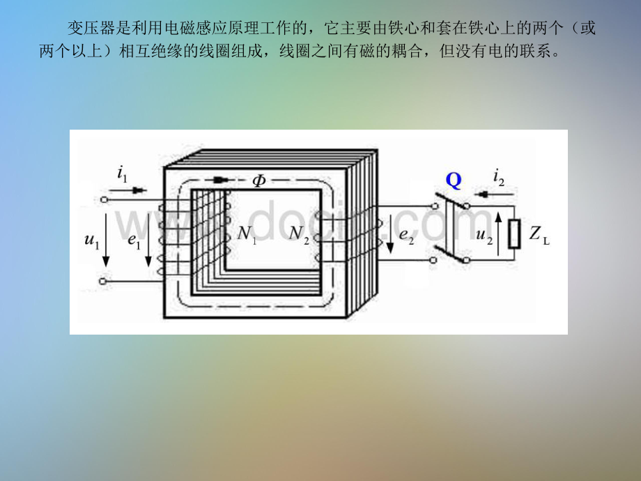 盾构电气技术基础知识课件.pptx_第3页