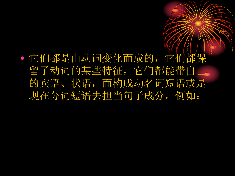 动名词是非谓动词的又一种形式它在形式上与现在分词相课件.ppt_第3页