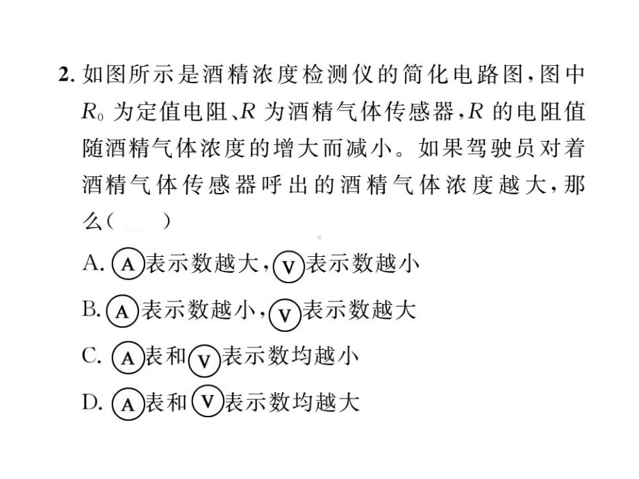 九年级物理苏科版上册课件：第十四章-方法专题七(共16张PPT).ppt_第3页