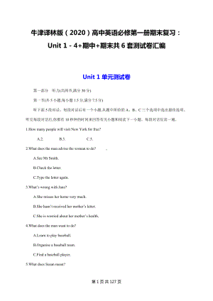 牛津译林版（2020）高中英语必修第一册期末复习：Unit 1－4+期中+期末共6套测试卷汇编（含答案解析）.docx