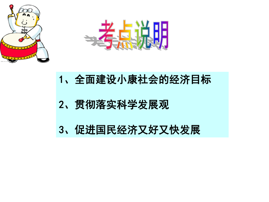 提高自主创新能力课件.ppt_第2页