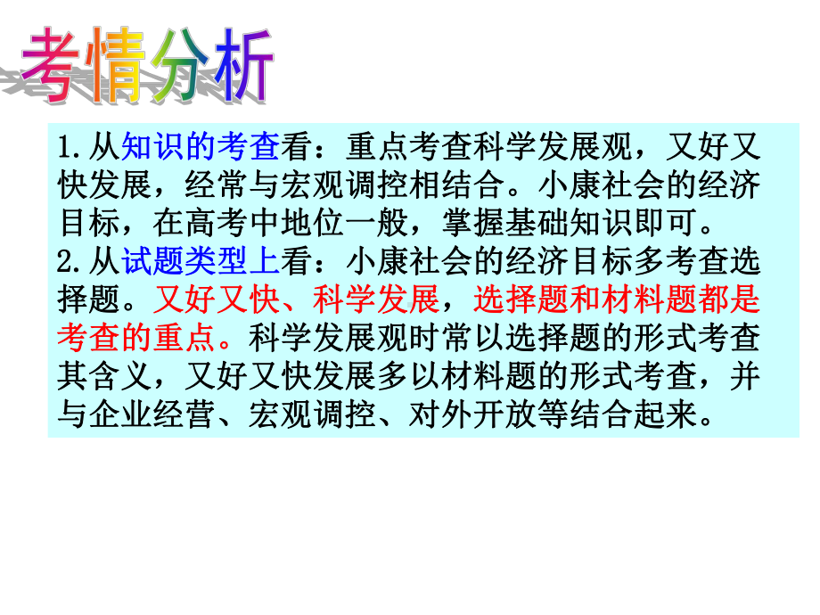 提高自主创新能力课件.ppt_第3页