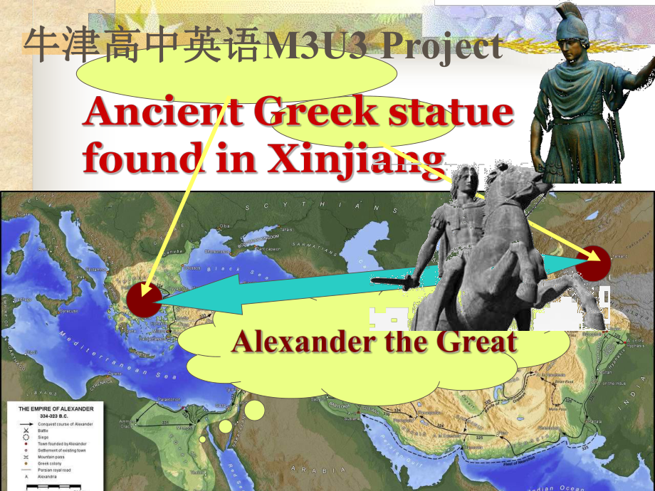 牛津高中英语M3U3ProjectMakingaposteraboutahistoricalfigure课件.pptx_第1页