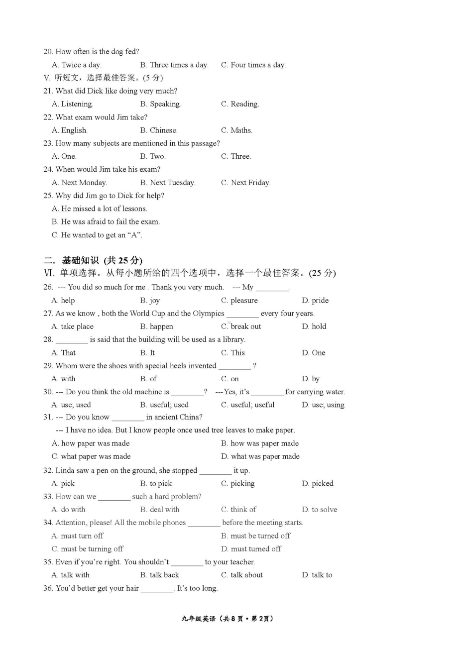 吉林省长春新区吉大慧谷学校2022-2023学年九年级上学期第二次质量监测英语试卷.pdf_第2页