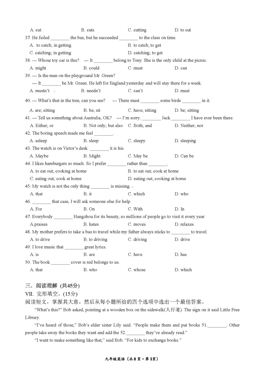 吉林省长春新区吉大慧谷学校2022-2023学年九年级上学期第二次质量监测英语试卷.pdf_第3页