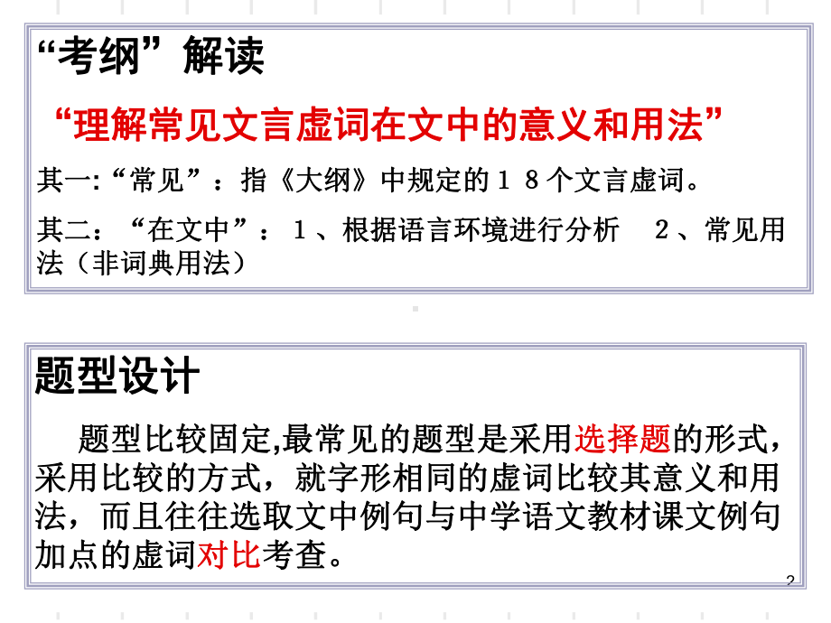 文言虚词“而”的用法课件.ppt_第2页