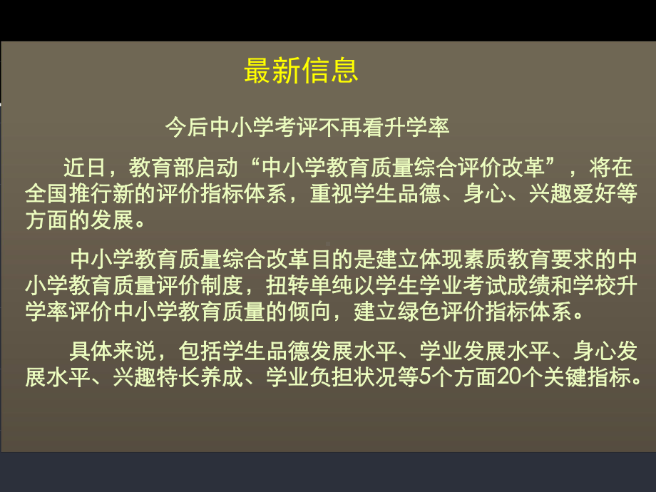 学校学科能力培训课件.ppt_第2页