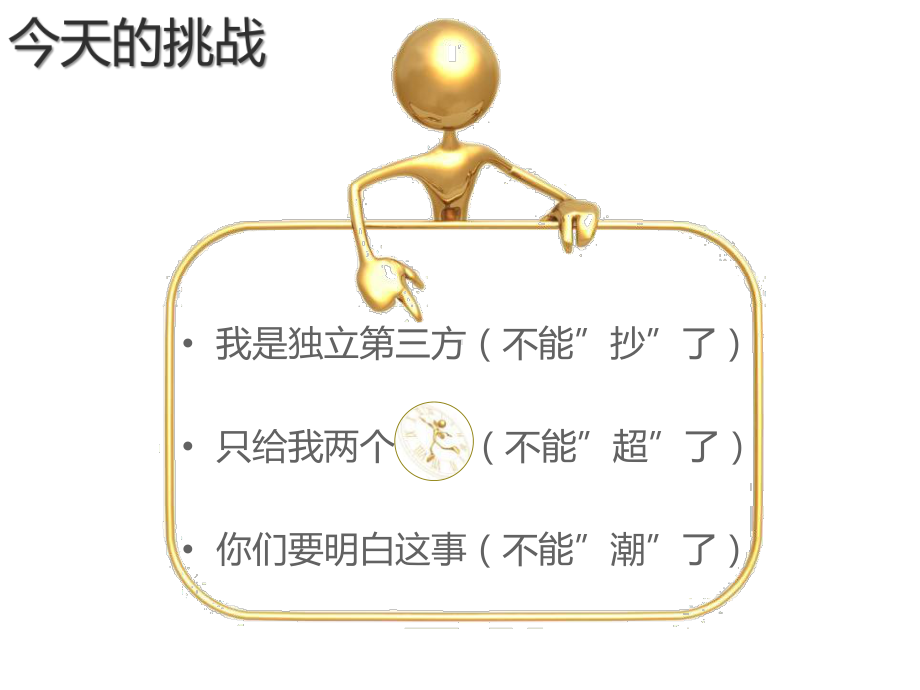 向超级卖场学PDM课件.ppt_第3页