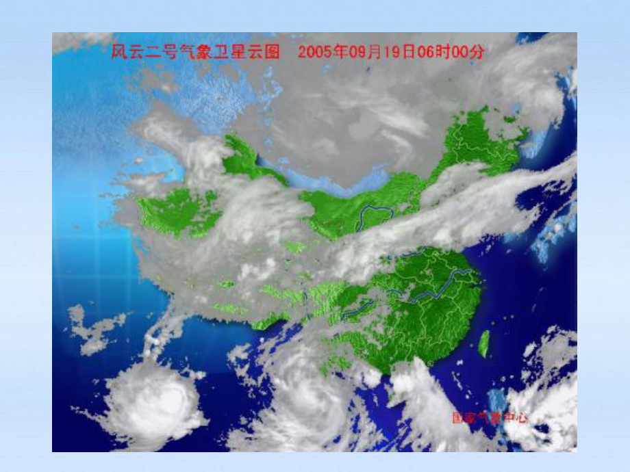 山麓地带白昼气温可高达50°C课件.ppt_第3页