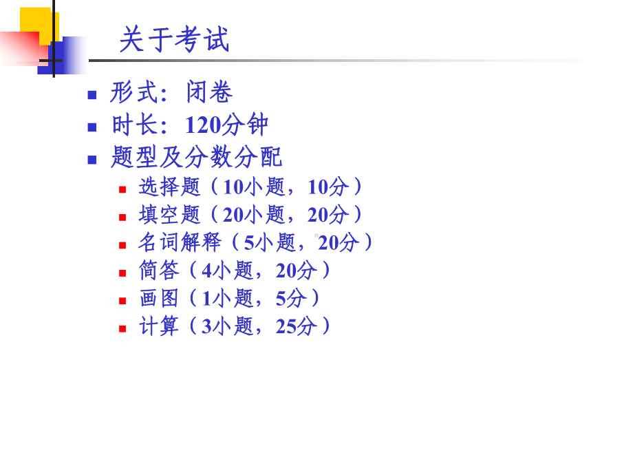 现代光纤通信复习资料-光纤复习重点课件.ppt_第1页