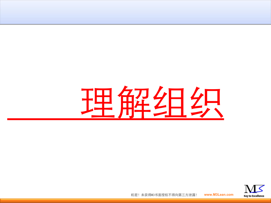 组织设计与工作分析课件.ppt_第3页