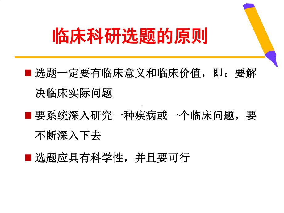 科研标书撰写的要点讲义课件.ppt_第2页