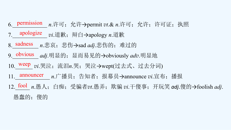 新课堂英语必修三浙江专用课件：Unit-1-Part-Ⅲ-.ppt（纯ppt,可能不含音视频素材）_第3页