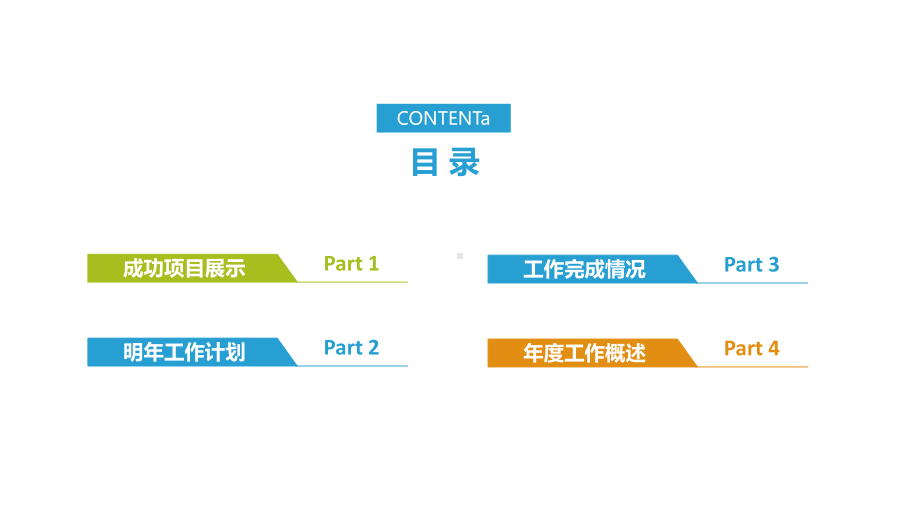 互联网智能科技大数据云计算模板精美模板课件.pptx_第2页