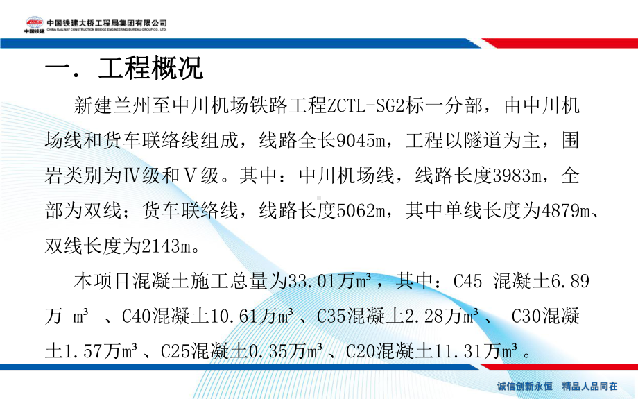 混凝土搅拌站建设与管理交流材料课件.ppt_第3页