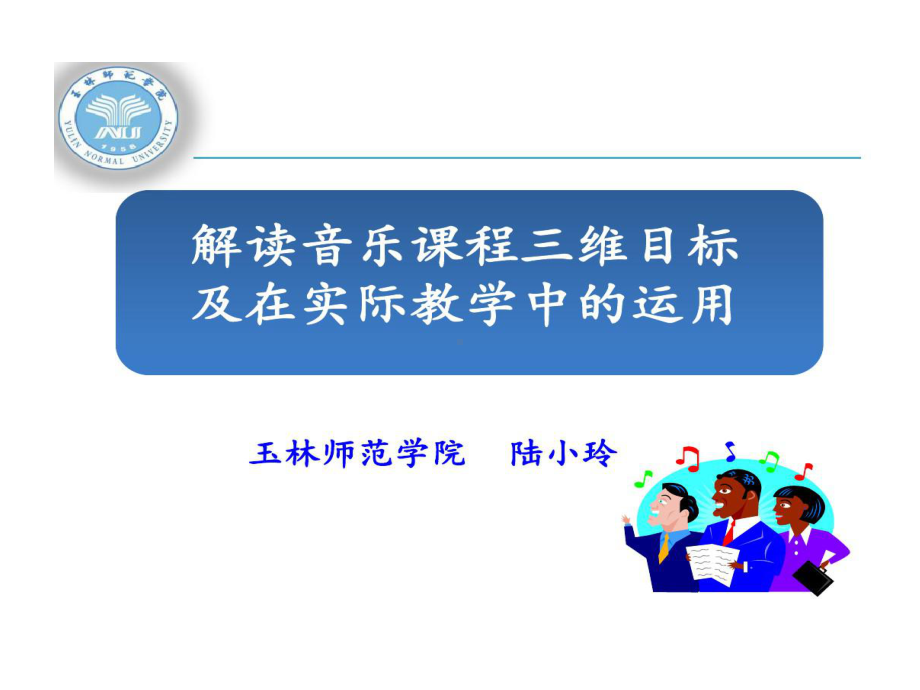 培养学生音乐兴趣课件.ppt_第1页