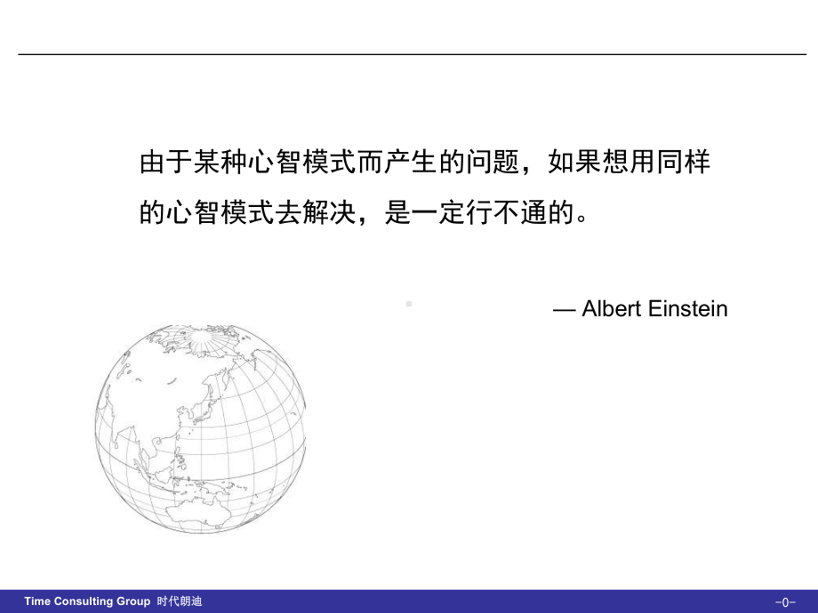 战略管理会议课件.ppt_第1页