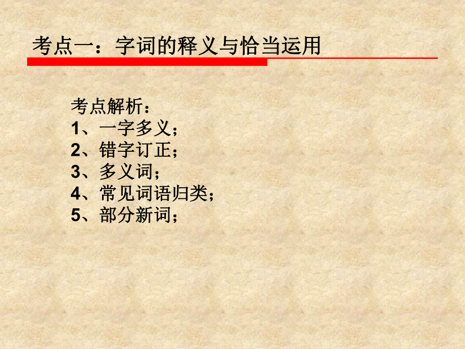 小升初语文基础知识总复习+综合复习之古诗词总复习大全课件.ppt_第2页