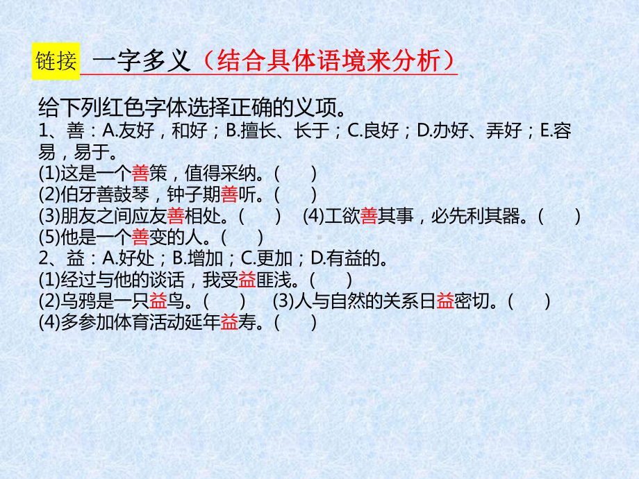 小升初语文基础知识总复习+综合复习之古诗词总复习大全课件.ppt_第3页