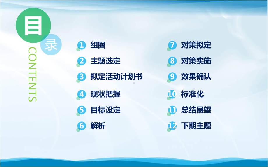 提高呼吸科患者呼吸功能锻炼掌握率品管圈成果汇报模板课件.pptx_第2页