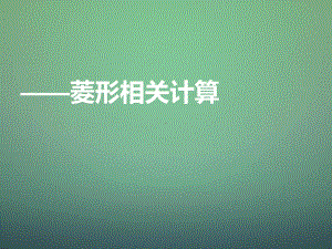 大教育培训学校九年级数学上学期期中圈题3课件.ppt