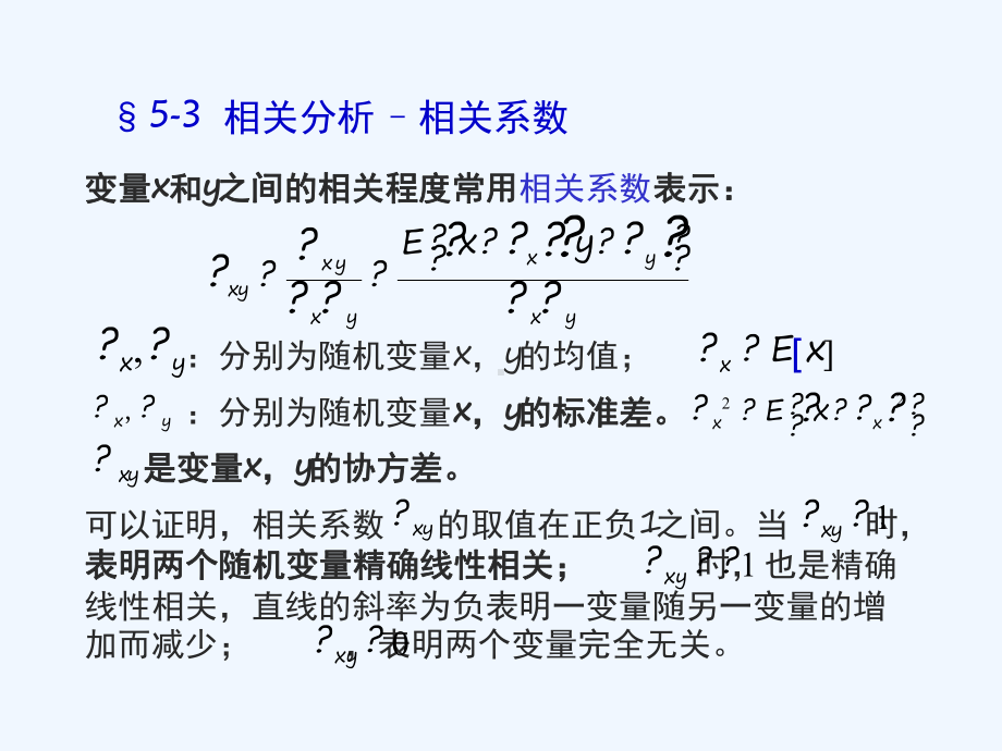 机械工程测试技术基础信号处理初步课件.ppt_第3页