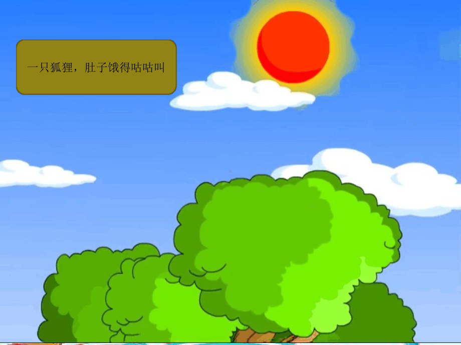 幼儿园《聪明的乌龟》最新课件.ppt_第2页