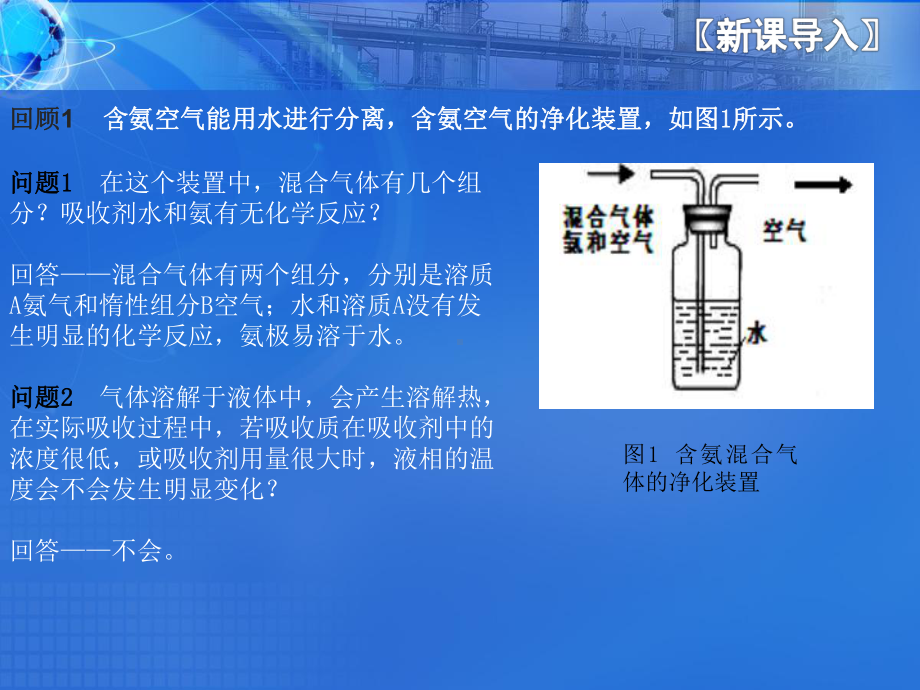 按组分的相对溶解度的大小课件.ppt_第2页