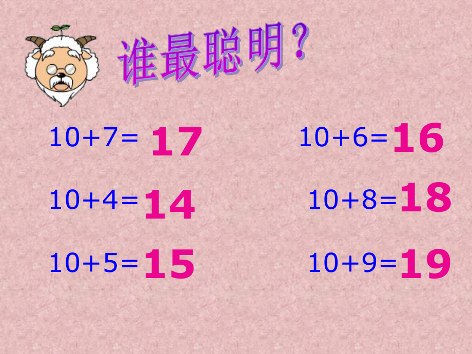 小学数学课件20以内的进位加法8、7、6加几(最新).ppt_第3页