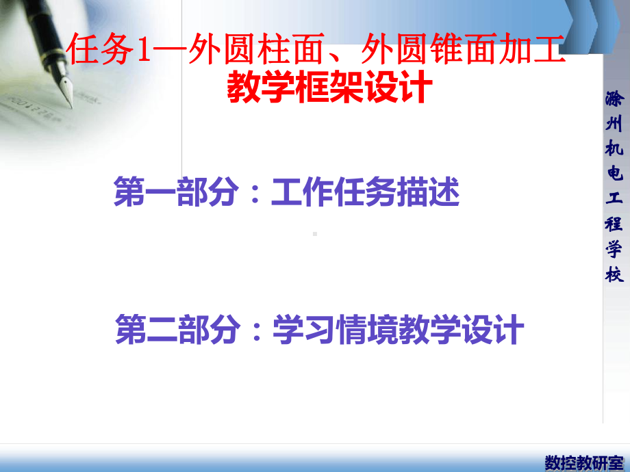 数控机床的认识课件.ppt_第3页