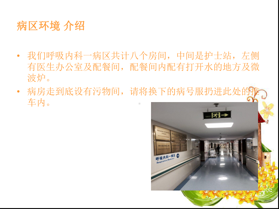 沈阳宠物医生俱乐部-浙江大学医学院附属第二医院课件.ppt_第3页