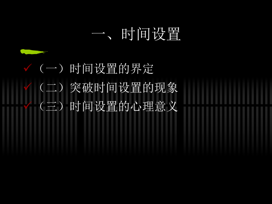 心理咨询与治疗的过程课件.ppt_第3页